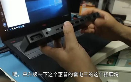 惠普雷电3拓展坞升级固件无法获取当前版本的解决方法HP Elite/ZBook Thunderbolt3 dock