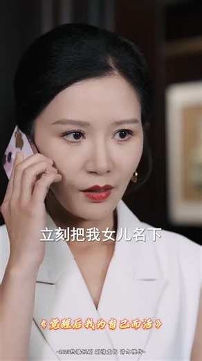 Kiếp trước vì con gái, bà nhẫn nhục để gia đình bảo mẫu bòn rút hết tài sản. Kiếp này, dù nhiều lần cho con cơ hội quay đầu, bà vẫn quyết định cắt đứt quan hệ với đứa con mù quáng #reviewphim #phimhaynhat | Nhã Phương Review