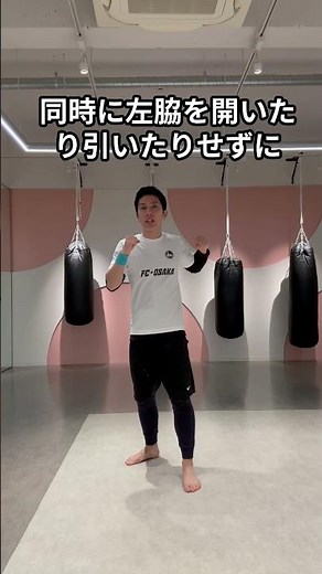 キックボクシングの基本 ジャブの練習 #キックボクシング #ダイエット #やせる #キックボクササイズ #大阪