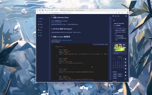 Jetbrains fleet 配置 C++开发环境（基于CMAKE和MinGW）