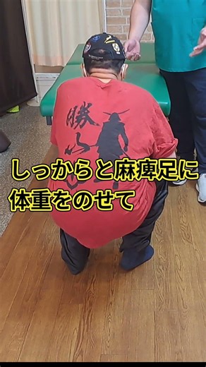 簡単ではない【しゃがむ】片麻痺