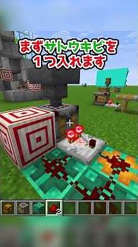 【マイクラ】これ使ってますか？『自動作業台の使い方』【回路豆知識】#マイクラ #minecraft #マインクラフト