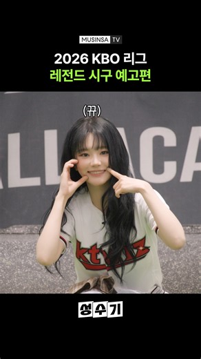 A talent snatched from baseball by the music industry, her name is QWER Chodan [Peak Season]