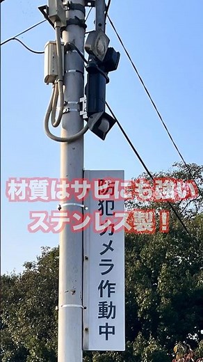 ポール取り付けは『ステンレスバンド』で決まりだね！取り付けHOW to
