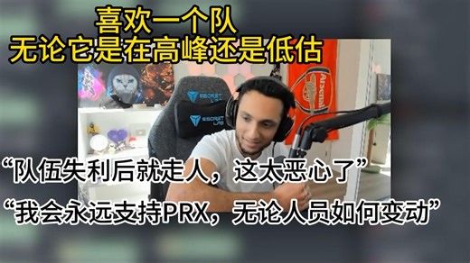 【中字】FNS谈Tenz & Sacy退役 SEN失利后粉丝脱粉现象 痛斥部分SEN粉丝背叛行径