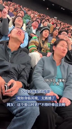 沉浸式体验5D电影，宛如身临其境，太震撼了