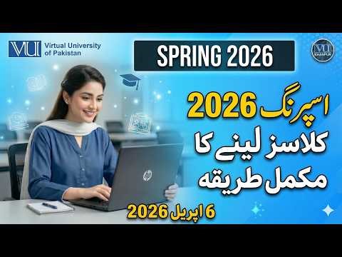 𝐕𝐔 𝐒𝐩𝐫𝐢𝐧𝐠 2026 𝐂𝐥𝐚𝐬𝐬𝐞𝐬 𝐊𝐚 𝐏𝐞𝐡𝐥𝐚 𝐃𝐢𝐧 ✅ 𝐋𝐢𝐯𝐞 𝐋𝐞𝐜𝐭𝐮𝐫𝐞 𝐊𝐚𝐢𝐬𝐞 𝐋𝐞𝐧 𝐋𝐌𝐒 𝐂𝐨𝐦𝐩𝐥𝐞𝐭𝐞 𝐆𝐮𝐢𝐝𝐞 (𝐍𝐞𝐰 𝐒𝐭𝐮𝐝𝐞𝐧𝐭𝐬)