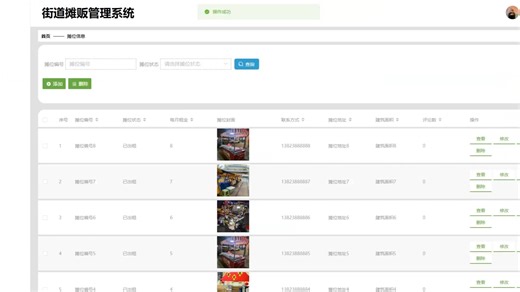 springboot街道摊贩管理系统演示录像2024-计算机毕业源码设计