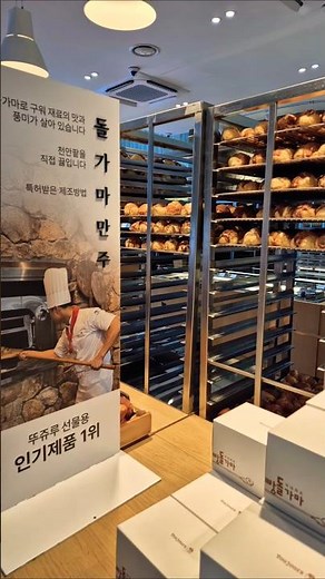 대한민국 천안시 뚜쥬루 빵돌가마마을🍞🥯Toujours Bread Kiln Village, Cheonan, South Korea🍞🥯