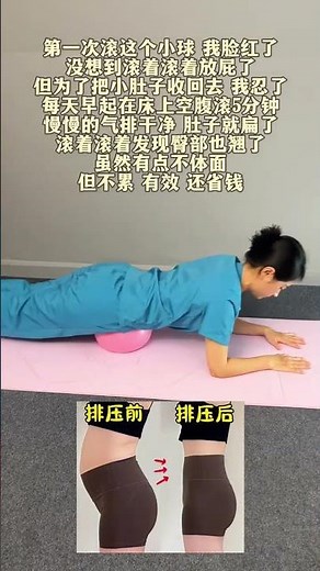 Effective Yoga Routine Using a Stability Ball - Simple and Easy