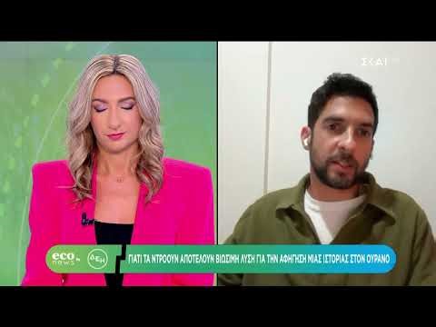 Eco News BY ΔΕΗ - Γιατί τα σόου από ντρόουν αποτελούν βιώσιμη λύση | 25/12/2025