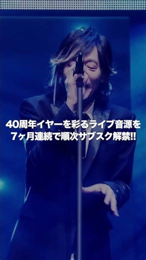 7ヶ月連続ライブ音源解禁 ーー 2026年3月1日配信「TM NETWORK 2024 intelligence Days FANKS inside」