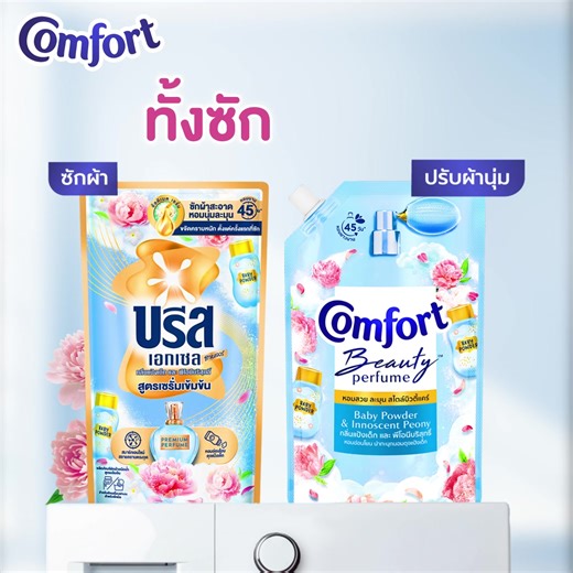 Comfort Zone Thailand on Reels