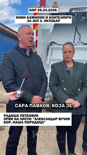 ​Danas je u radnoj poseti našem gradu ministarka zaštite životne sredine, Sara Pavkov. Trenutno se