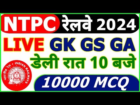 🔴Live Class शुरू हो गई है | RRB NTPC & RRB GROUP D Exam 2024
