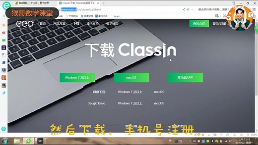 Classin软件使用小技巧，新手老师看1遍就懂，学1遍就会，好简单呀