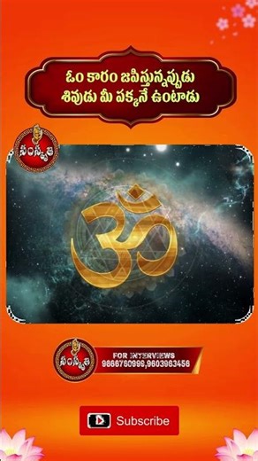 Chanting Aum Protect you from negative energies