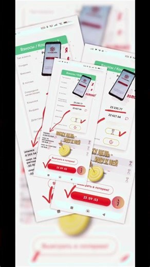 Нажала кнопочку, получила в копилку 22 235тыс. А завтра эта сумма уже будет 23тыс‼️🔥 @sckrabovairina