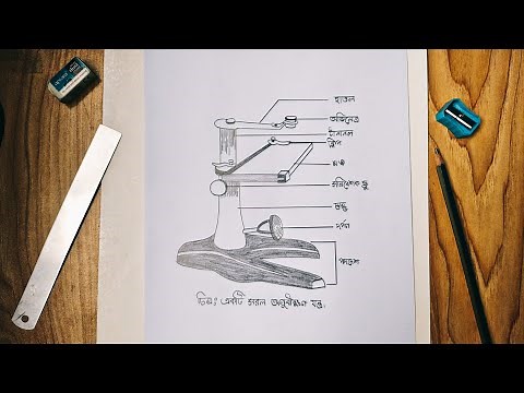 How to draw a Dissecting Microscope |dissecting Microscope for practical