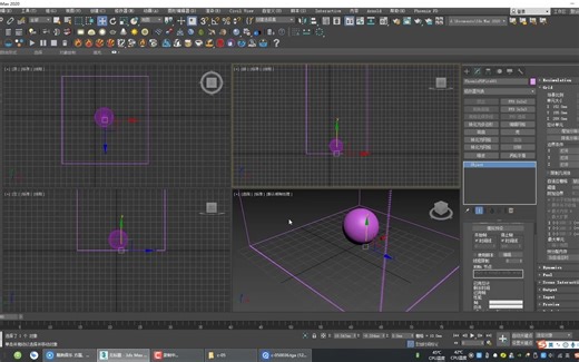 火凤凰篇2—3Dmax-PhoenixFD火凤凰缓存文件与网格单位