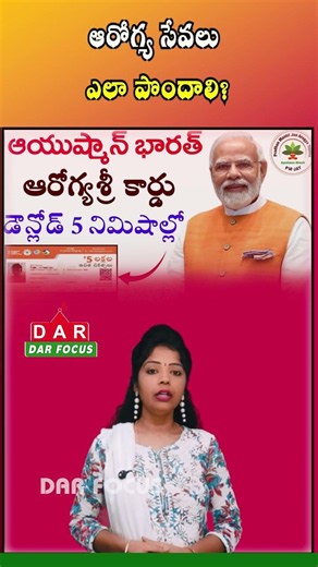 Ayushman Sarathi WhatsApp Chatbot Brings Health Services to Your Phone | Latest updates | DAR FOCUS