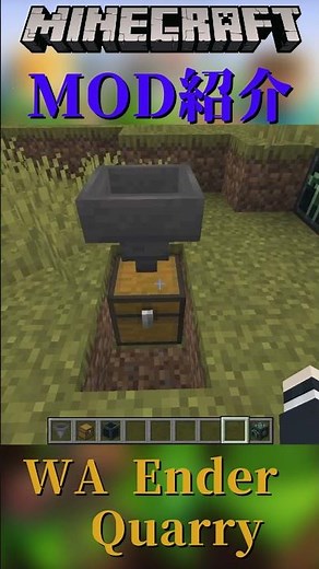【Minecraft】放置するだけで鉱石を生成する！『WA Ender Quarry』【MOD紹介】#shorts #ゆっくり紹介
