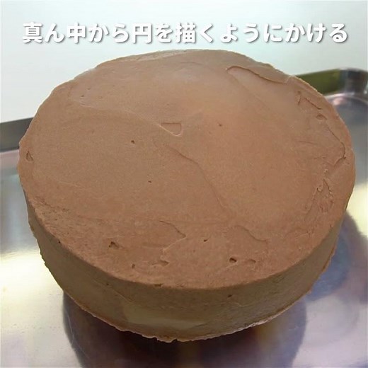 チョコも温度計も要らない！簡単ツヤツヤグラサージュの作り方
