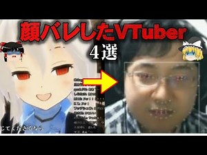 [Slow commentary] Inside, they're old men... A slow explanation of 4 VTubers whose faces were rev...