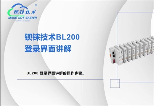 一个视频了解，分布式IO模块配置界面