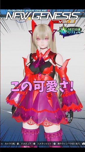 【PSO2NGS】5月前半の新衣装はいいもの尽くし!!!【PSO2:NGS】 #shorts