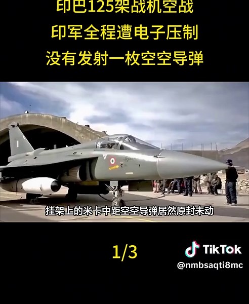 印巴125架战机空战的电子战分析