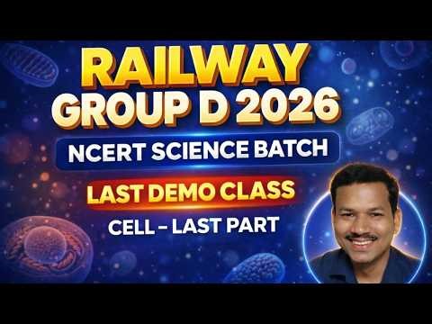 কোষ class 04 || NCERT Group D SCIENCE চ্যাপ্টার ধরে ধরে