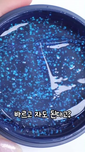 올리브영 슬리핑 마스크로 화잘먹 피부 만들기