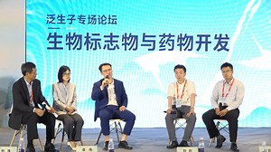 【药精准】第八期：生物标志物与药物开发