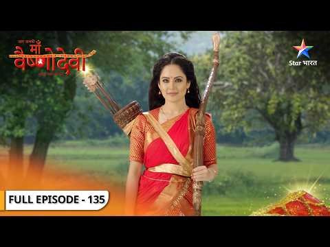 Jag Jaanani Maa Vaishnodevi | | FULL EPISODE 135 | जग जननी माँ वैष्णोदेवी