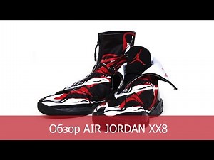 Обзор кроссовок Air Jordan 28 | Тестирование в зале