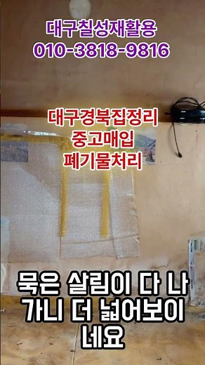 대구유품정리