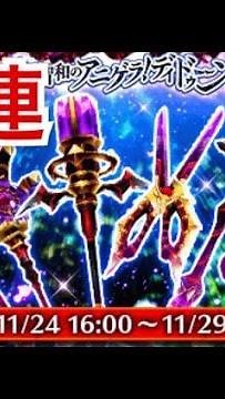 【白猫プロジェクト】新武器ガチャ１０連！オブシダンシリーズが登場！#58