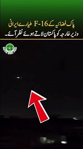 IRONCLAD PROTECTION | PAF F-16s Escort Iranian Foreign Minister