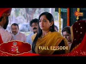 Constable Manju - Full Episode | 23 Feb 2025 | Full Ep FREE on SUN NXT | Sun Marathi