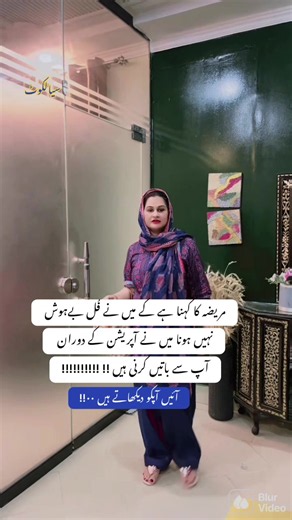 Your Gynaecologist.. Dr Amra lodhi ... @Dr Amra lodhi Official @Gynae and Physio Rehab #amramedicalcenter #dramralodhi #physiotherapist #kaynatasghar #gynaecologistobstetrician