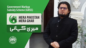 90 reactions · 14 comments | #MeraPakistanMeraGhar is an initiative of Government of Pakistan & State Bank of Pakistan to promote affordable housing in country. People from all across country and different income strata are getting loans under the scheme. #MeraPakistanMeraGharMeriKahani brings their stories to you. #MCBBank #Bank4Life | MCB Bank Limited | Facebook