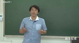 高东辉化学60分钟搞定