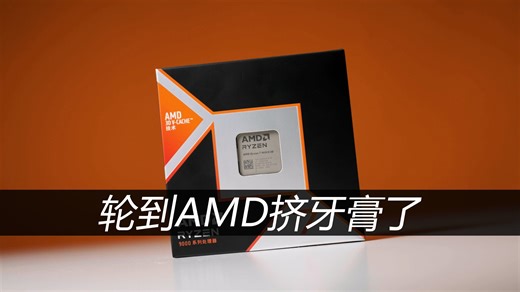 AMD Ryzen 7 9850X3D
