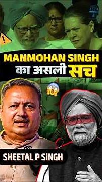 नरेंद्र मोदी देश के लिए हानिकारक हैं ‪@SatyaHindi‬ #modi #bjp #manmohansingh #rahulgandhi #congress