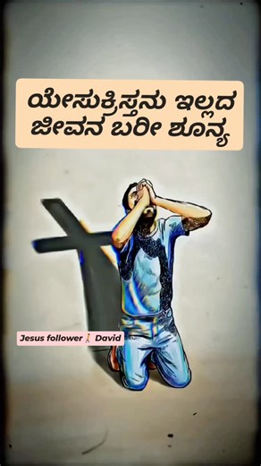 ⛪Jesus🙏 lover David🛐 on Instagram