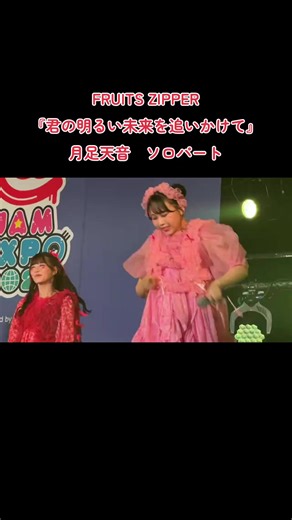 東京ドームでの天音コール大成功！