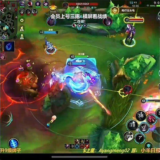 Quadrakills Varus - China Wild Rift New #varus #chinaserver #wildrift