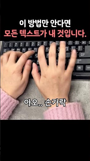 모든 텍스트를 복사하는 법!