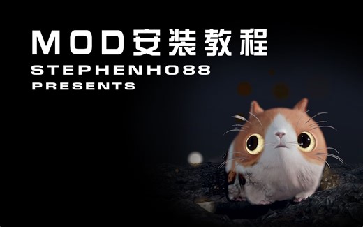 HDR MOD VERSION 4.0 安装教程